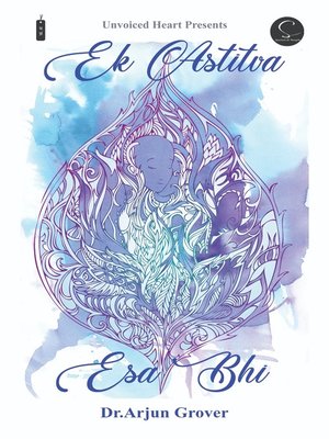 cover image of Ek Astitva Esa Bhi